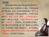 中職  語文  部編高教版(2023)  基礎模塊 上冊  第七單元二 拿來主義 課件