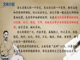 中職  語文  部編高教版(2023)  基礎模塊 上冊  第七單元二 拿來主義 課件