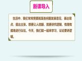 中職  語文  部編高教版(2023)  基礎(chǔ)模塊 上冊  第七單元  寫作：議論要講邏輯 課件