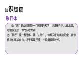 中職  語文  部編高教版(2023)  基礎(chǔ)模塊 上冊(cè)  古詩詞誦讀燕歌行并序 課件
