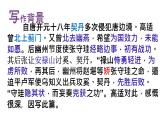 中職  語文  部編高教版(2023)  基礎(chǔ)模塊 上冊(cè)  古詩詞誦讀燕歌行并序 課件