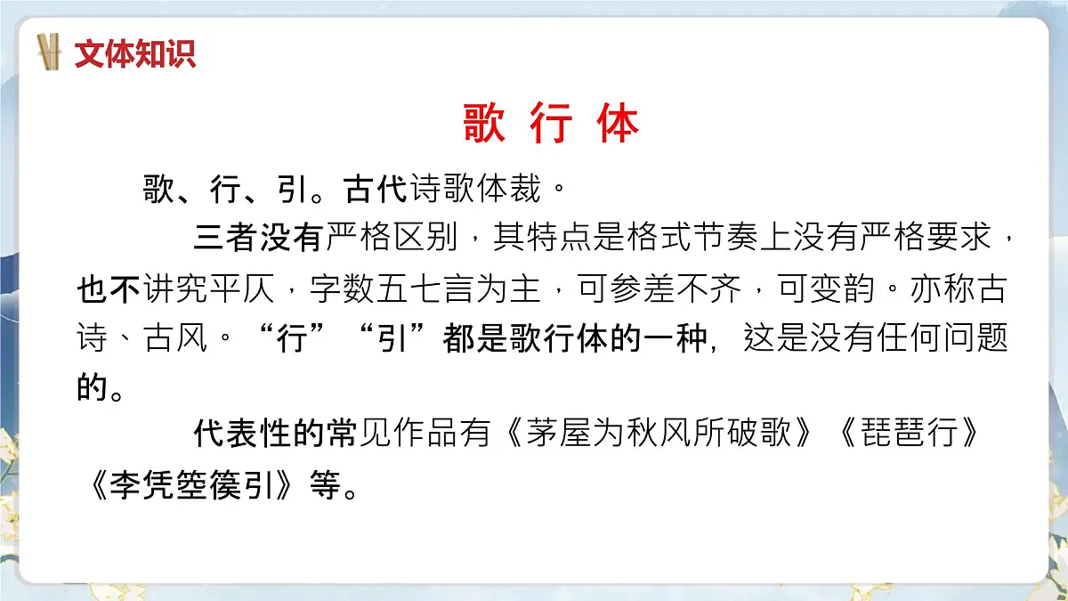 中职 语文 部编高教版(2023) 基础模块 上册 古诗词诵读李凭箜篌引 课件第5页