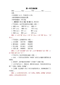 部编高教版(2023)中职语文职业模块第一单元测试卷(教师版+学生版)