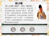 中職語文高教版（中職）職業(yè)模塊 財經(jīng)、商貿(mào)及服務(wù)類第二單元 責(zé)任與義務(wù)課外古代詩詞誦讀過華清宮 課件