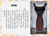 中職語文高教版（中職）職業(yè)模塊 財經(jīng)、商貿(mào)及服務(wù)類第二單元 責(zé)任與義務(wù)課外古代詩詞誦讀過華清宮 課件