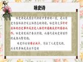 中職語文高教版（中職）職業(yè)模塊 財經(jīng)、商貿(mào)及服務(wù)類第二單元 責(zé)任與義務(wù)課外古代詩詞誦讀過華清宮 課件