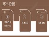 中職 語文 部編高教版(2023)  基礎(chǔ)模塊 上冊  第四單元整本書閱讀——《平凡的世界》 課件