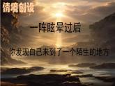 中職 語文 部編高教版(2023)  基礎(chǔ)模塊 上冊  第四單元整本書閱讀——《平凡的世界》 課件