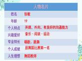 中職 語文 部編高教版(2023) 基礎(chǔ)模塊 上冊 第三單元口語交際 介紹 課件