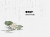 部編高教版中職語文 拓展模塊下冊 第3單元第3課五代史伶官傳序-課件