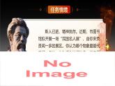 部編高教版中職語文 拓展模塊下冊 第4單元第2課詩二首（紅燭）-課件