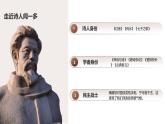 部編高教版中職語文 拓展模塊下冊 第4單元第2課詩二首（紅燭）-課件