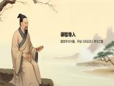 部編高教版中職語文 拓展模塊下冊 第5單元第1課《水經(jīng)注》序-課件