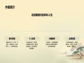 部編高教版中職語文 拓展模塊下冊 第5單元第1課《水經(jīng)注》序-課件