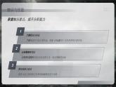 部編高教版中職語文 拓展模塊下冊 第4單元第1課阿Q正傳-課件