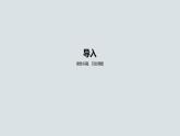 部編高教版中職語文 拓展模塊下冊 第3單元第1課六國論-教案+課件