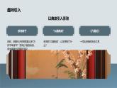 部編高教版中職語文 拓展模塊下冊 第3單元第1課六國論-教案+課件
