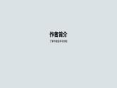 部編高教版中職語文 拓展模塊下冊 第3單元第1課六國論-教案+課件