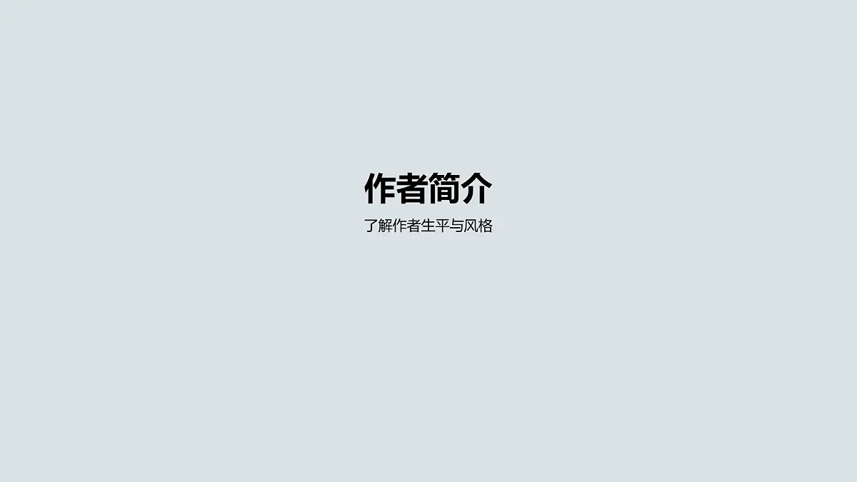 部编高教版中职语文 拓展模块下册 第三单元第1课六国论-课件第5页