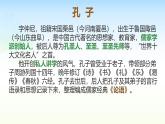 中職 語文 部編高教版(2023) 基礎(chǔ)模塊 上冊 第六單元一 子路、曾哲、冉有、公西華侍坐 課件