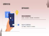 部編高教版中職語(yǔ)文 拓展模塊下冊(cè) 第五單元第3-1課《作酢法》課件