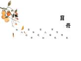 部編高教版2024中職語文拓展模塊上冊 4.2《我的母親》-課件