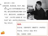 部編高教版2024中職語文拓展模塊上冊 4.2《我的母親》-課件