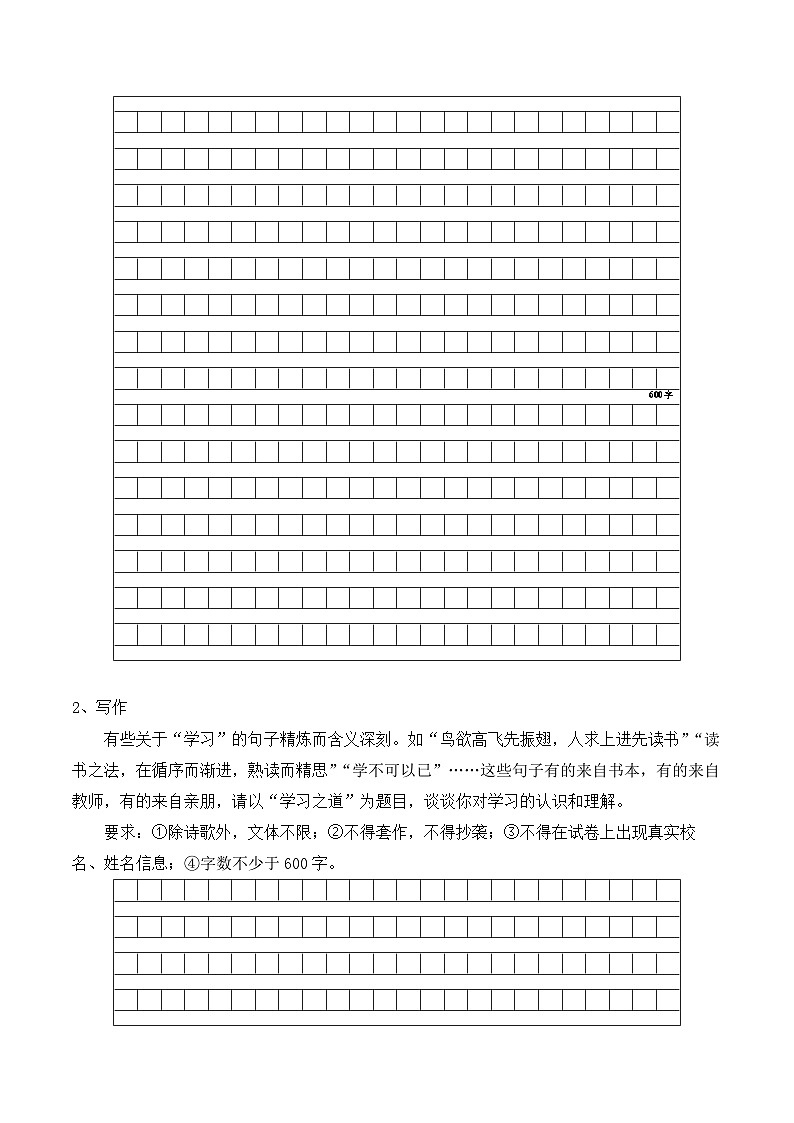 知识点01（练习）：议论文写作指导-2026年福建省中职学考语文一轮复习知识点清单（原卷版）第2页