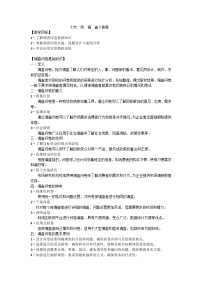 部编高教版(2023)职业模块二 市场调查教案设计