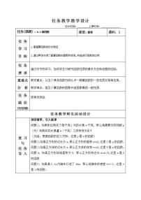 高中数学第四单元 指数函数与对数函数4.3 幂函数教案