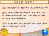 中职数学基础模块上册：1.3《集合的运算》ppt课件