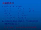 【高教版】中职数学基础模块上册：1.2《集合之间的关系》ppt课件（2）