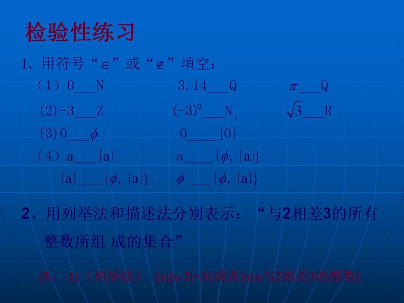 【高教版】中职数学基础模块上册：1.2《集合之间的关系》ppt课件（2）第3页