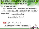 中职数学基础模块上册：2.4《含绝对值的不等式》ppt课件(A)