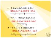 中职数学基础模块上册：2.4《含绝对值的不等式》ppt课件(C)