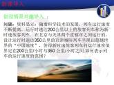 中職數(shù)學(xué)基礎(chǔ)模塊上冊(cè)：2.2《區(qū)間》ppt課件(A)