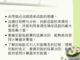 中职数学基础模块上册：3.1《函数的概念及表示法》ppt课件(B)