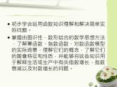 中职数学基础模块上册：3.1《函数的概念及表示法》ppt课件(B)