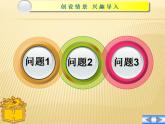 中职数学基础模块上册：3.1《函数的概念及表示法》ppt课件(D)