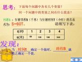 中职数学基础模块上册：3.1《函数的概念及表示法》ppt课件(D)