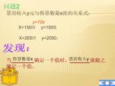 中职数学基础模块上册：3.1《函数的概念及表示法》ppt课件(D)
