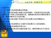 中职数学基础模块上册：3.3《函数的实际应用举例》ppt课件(A)