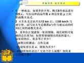 中职数学基础模块上册：3.3《函数的实际应用举例》ppt课件(A)