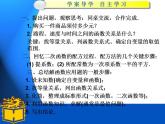 中职数学基础模块上册：3.3《函数的实际应用举例》ppt课件(A)