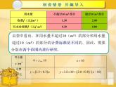 中职数学基础模块上册：3.3《函数的实际应用举例》ppt课件(B)