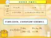 中职数学基础模块上册：3.3《函数的实际应用举例》ppt课件(B)