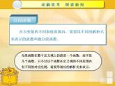 中职数学基础模块上册：3.3《函数的实际应用举例》ppt课件(B)