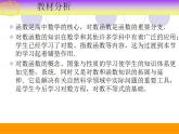 中职数学基础模块上册：4.4《对数函数》ppt课件