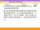 中职数学基础模块上册：4.4《对数函数》ppt课件