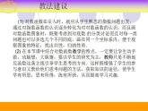 中职数学基础模块上册：4.4《对数函数》ppt课件